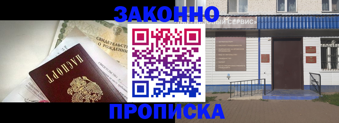 миграционный учет в Котласе