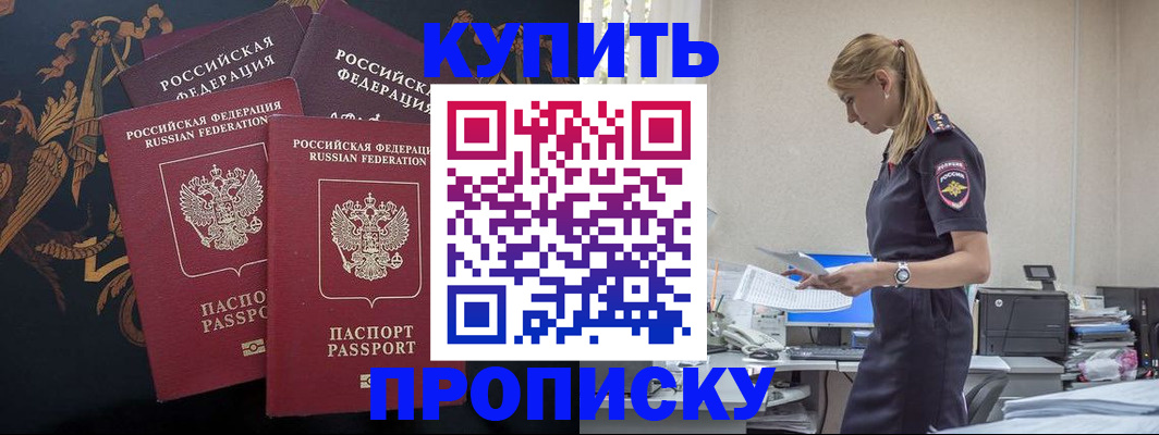 прописка для военкомата в Котласе