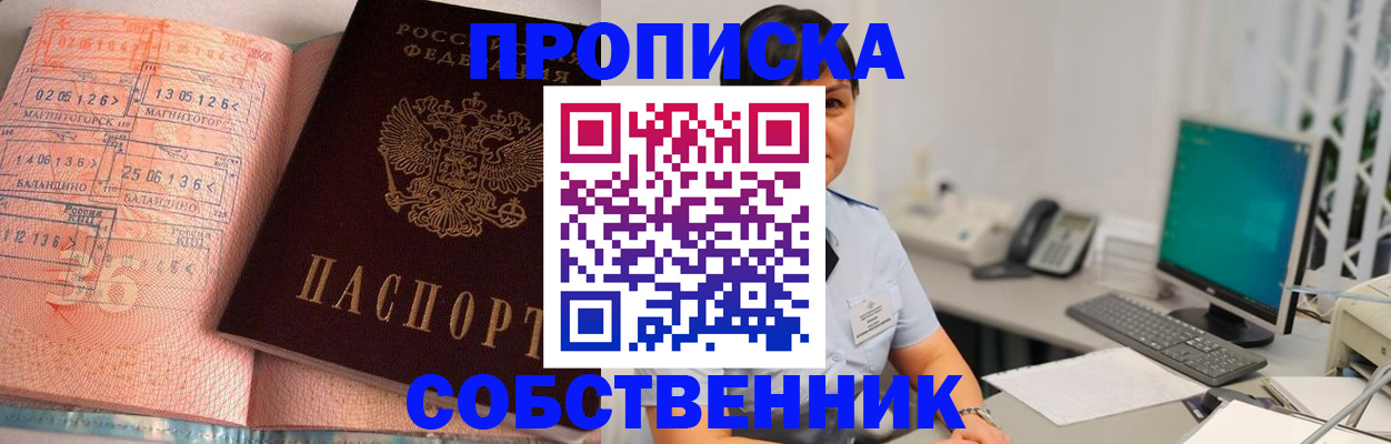 временная регистрация в Котласе